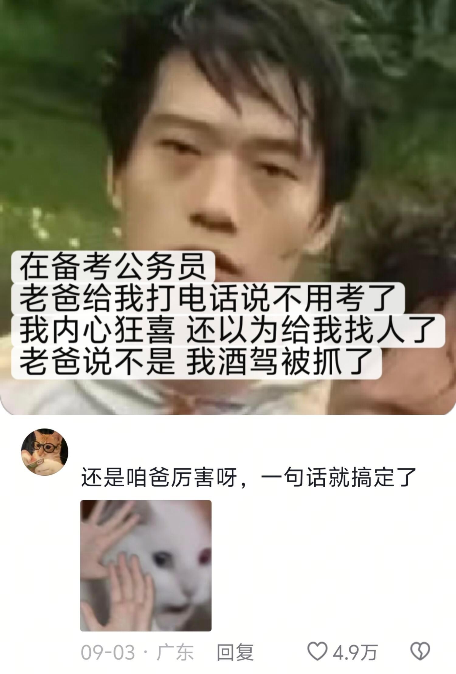 还得是咱爸，一句话就o而k之了​​​