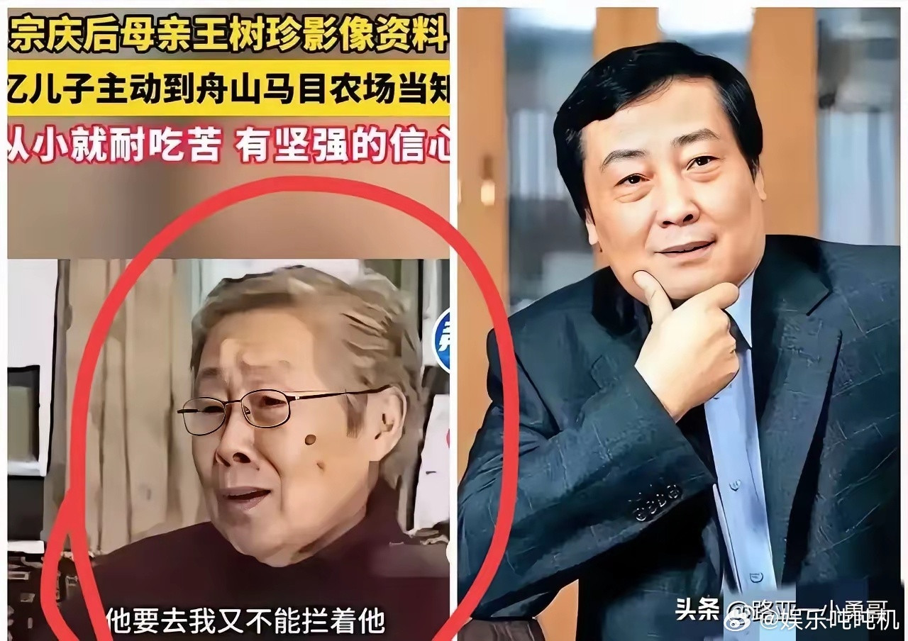宗馥莉父亲离世，留下千亿商业帝国。103岁高龄的奶奶仍然健在。外界目光聚焦继承人