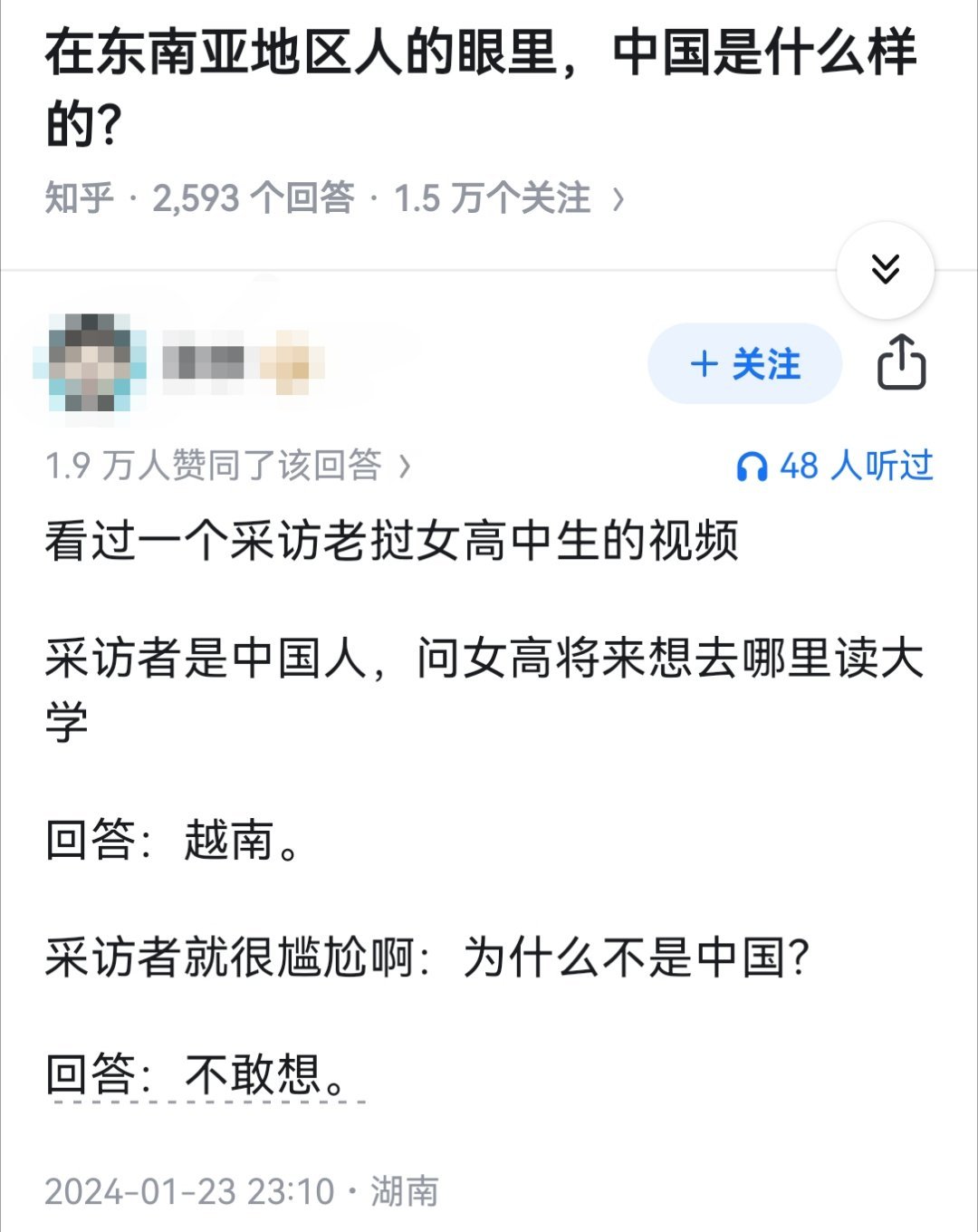 在东南亚地区人的眼里，中国是什么样的？