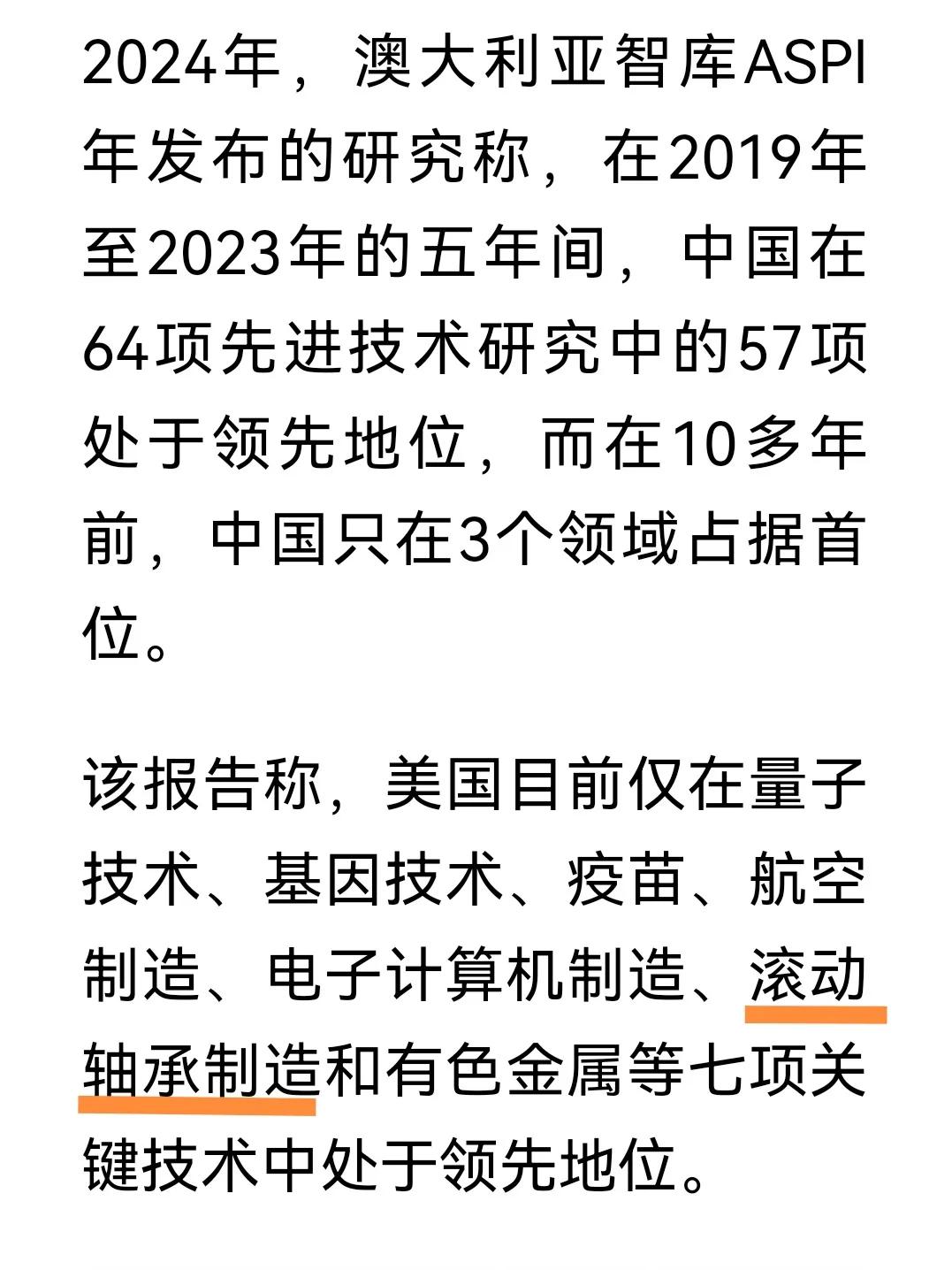 有谁能想到，中国有一项技术还落后于美国。据澳大利亚智库ASPI发布的研究称，中