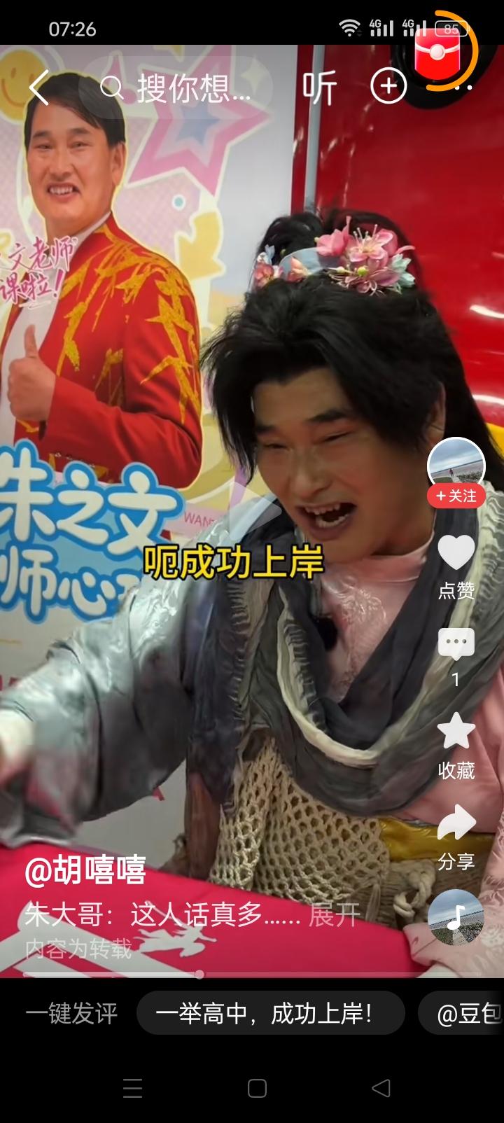 瞧瞧人家朱之文这祝福词，真的是寓意深远啊：“一举高中，成功上岸”！这是一个小女孩