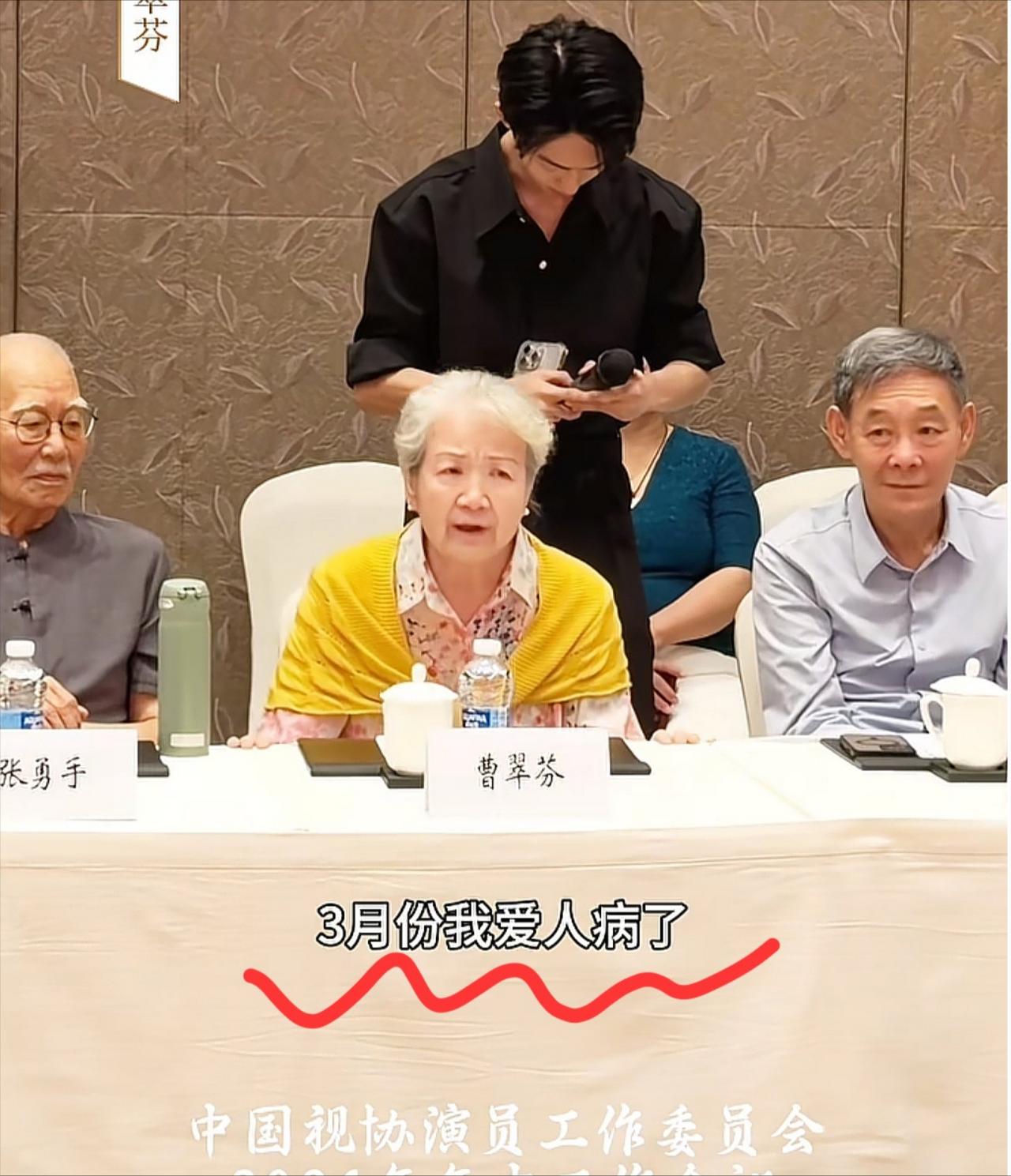 再有钱有什么用？82岁“老戏骨”曹翠芬双眼含泪地说：3月份我爱人病了，送