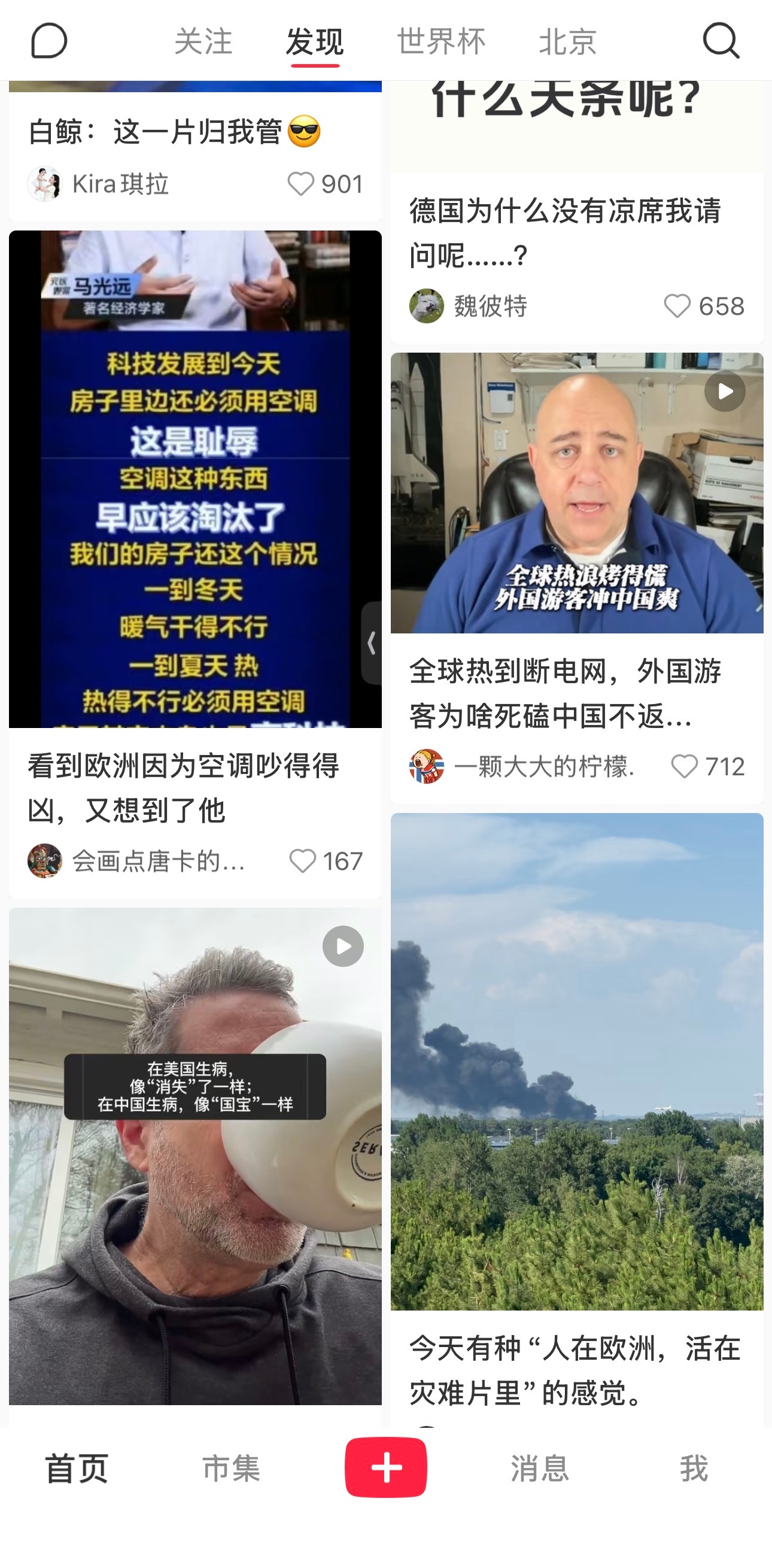 今年真是没怎么关注天气，一直就宜人得很，结果小红书好奇点了几个欧洲印度天气的帖子