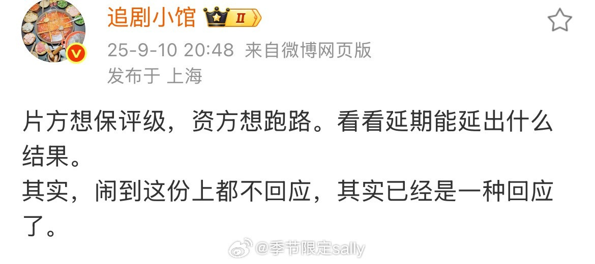 小馆发话了​​​