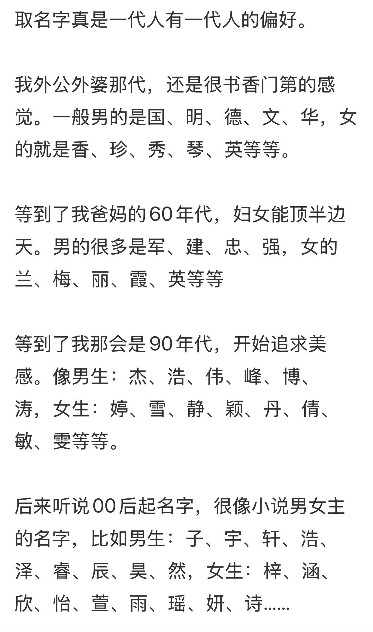 看你的名字，就能知道你的出生年月，不信你试试。虽然说不能达到百分之百，90%的准