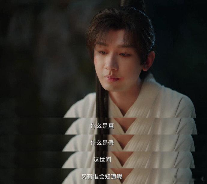 当萧秋水在《赴山海》中问出“什么是真，什么是假”，恍惚间竟分不清是成毅赋予了角色