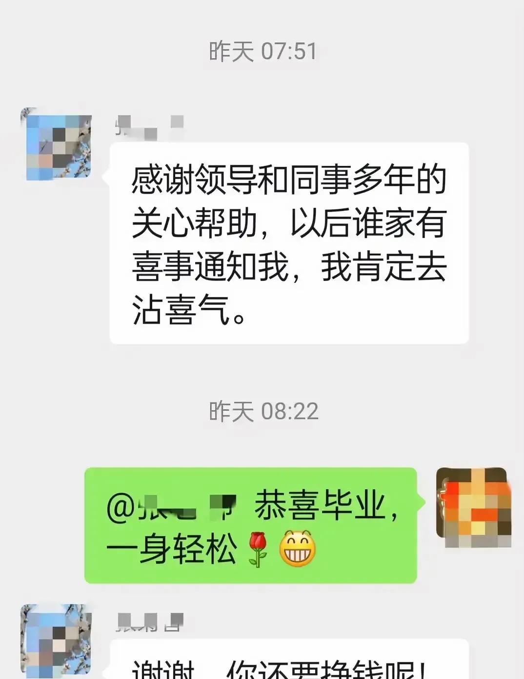 老同事昨天在群里发了一句今天退休，谢谢大家。我秒回祝他天天钓鱼喝茶。他回我一