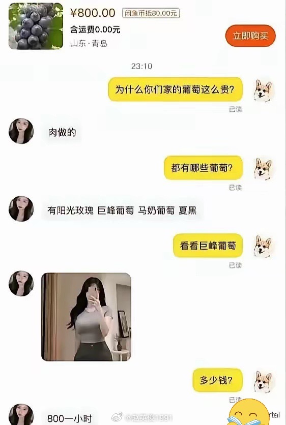 为啥我一直觉的咸鱼是国内最大的暗网