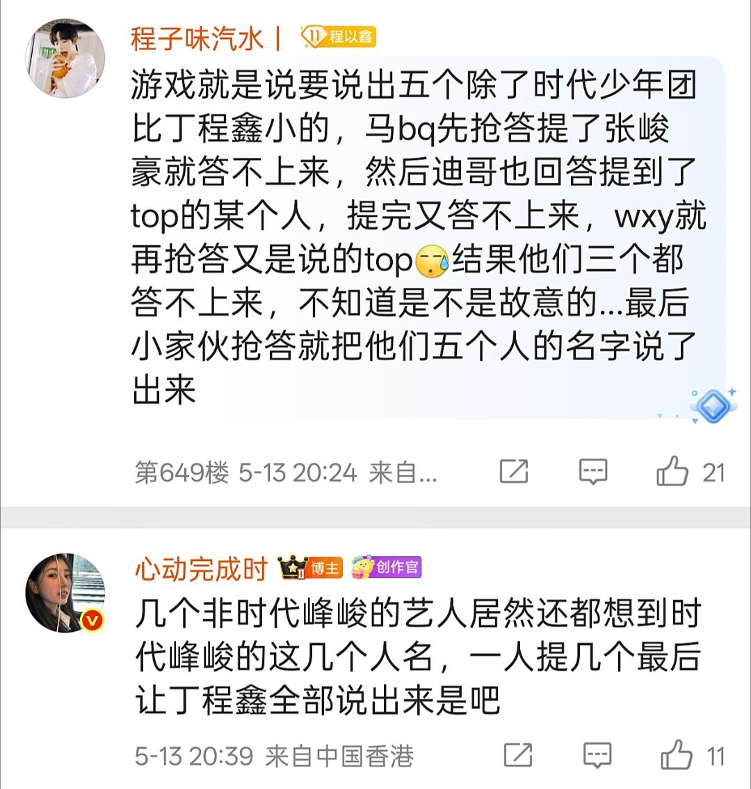 真是欠骂了这个你好星期六。​​​