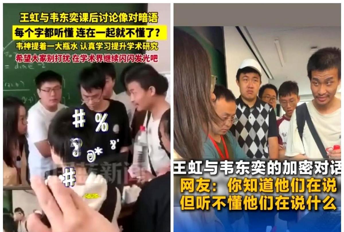 家人们，我们都错怪韦东奕了！看了他和王虹10分钟的学术探讨，万万没想到，韦东奕