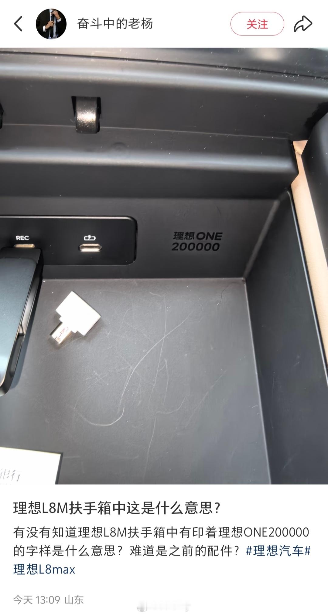 现在的理想L8新车主已经不知道理想L8和理想ONE的关系了吗？还好评论区都给