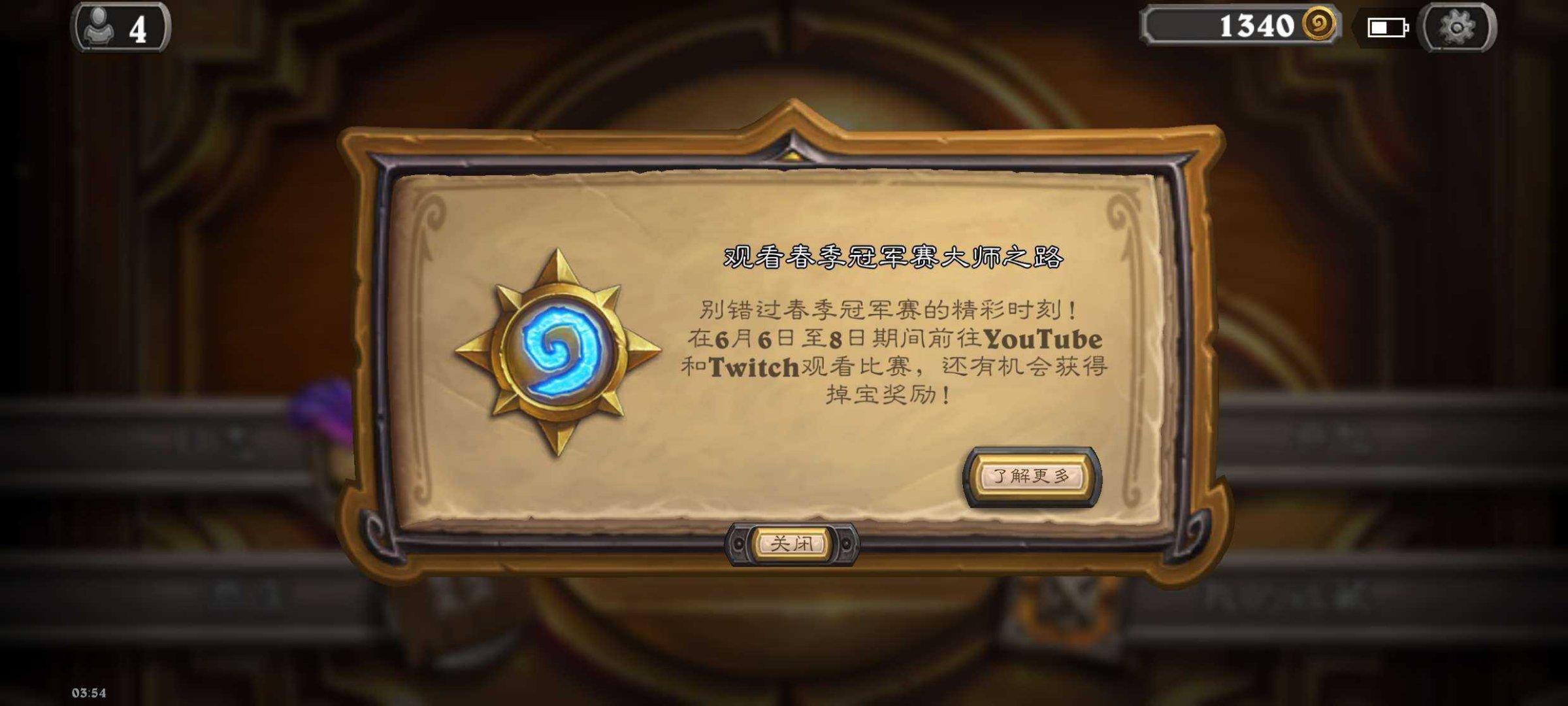 炉石传说弹窗里的这两个网站是什么？我怎么没见过！[doge]​​​