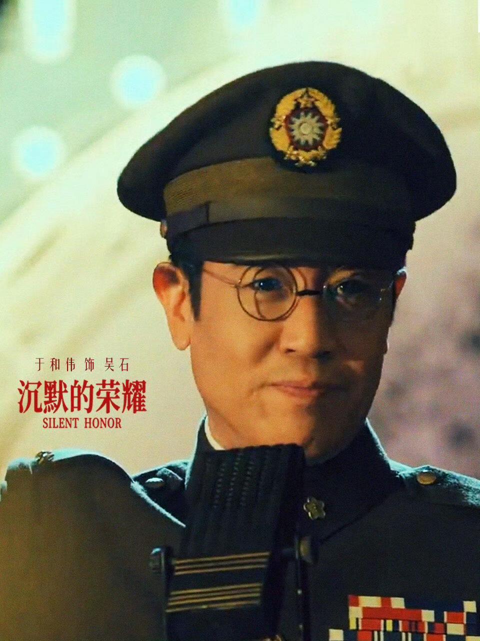 跟大家说一个事儿，由于和伟、吴越等参演的谍战剧《沉默的荣耀》已经完成了相关拍摄工