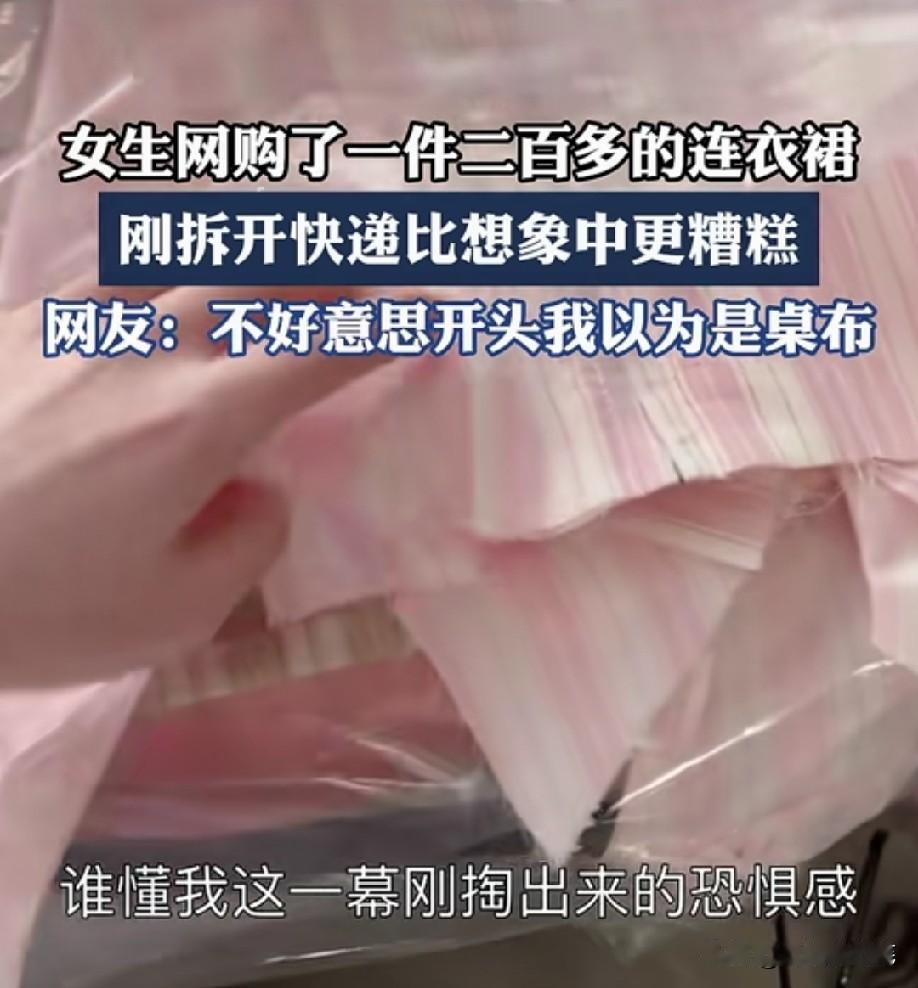 赶紧退货[捂脸哭]