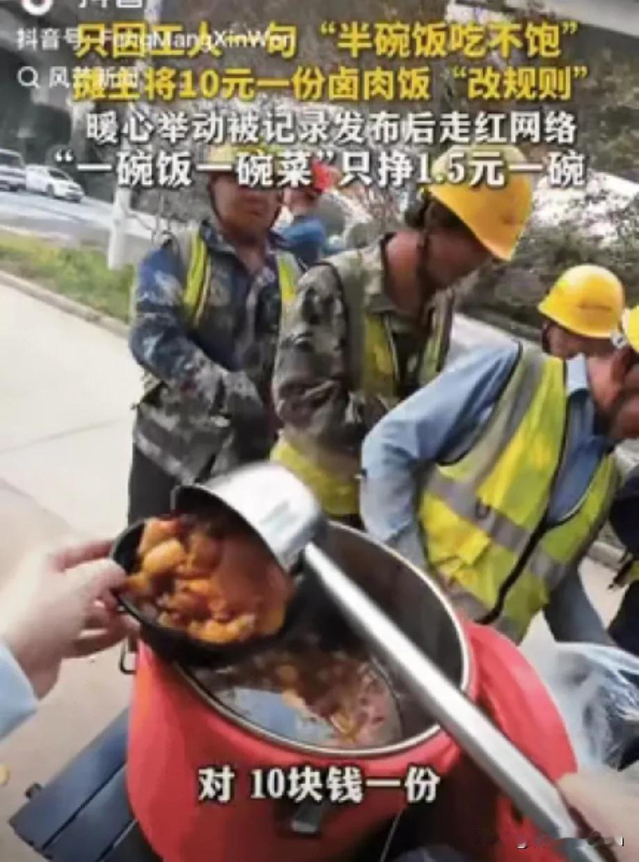 湖北武汉：卤肉饭摊主改盛饭规则，网友赞“良心商家”湖北武汉，一男子摆摊卖1