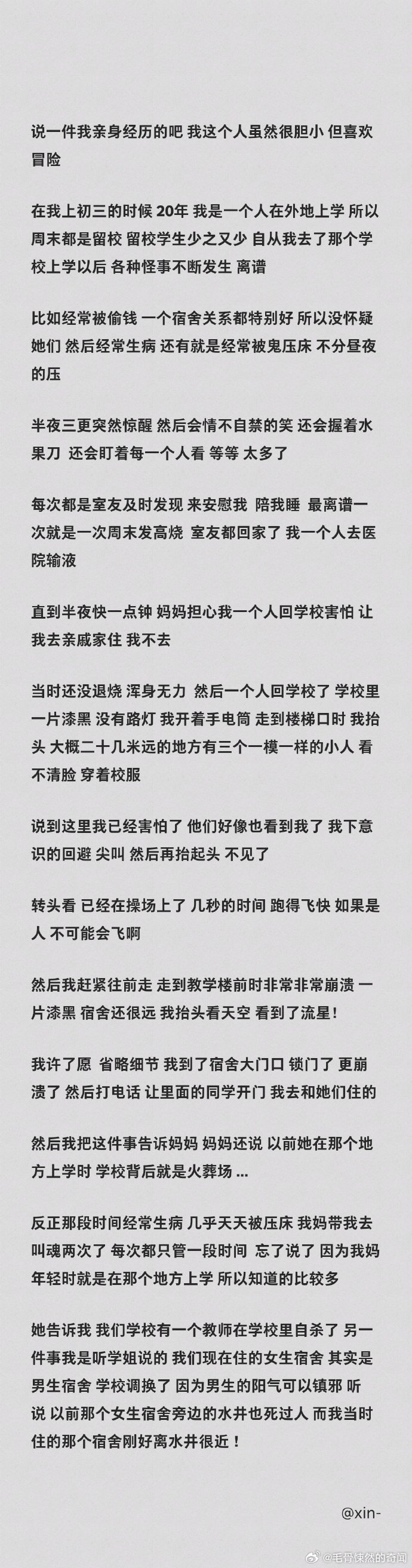 睡前故事（回顾）