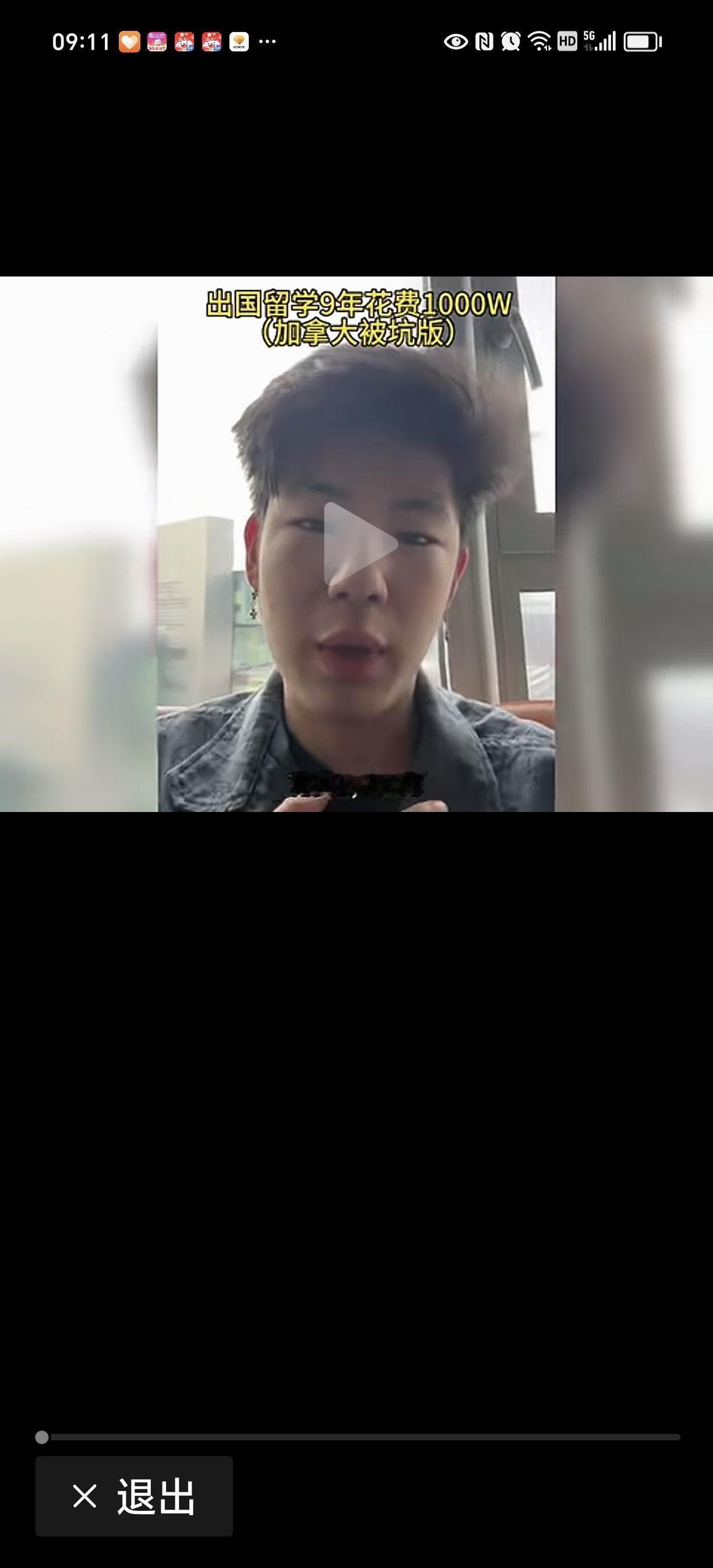 哎！留学九年花1000万。我的天呐，留学能花1000万啊，学的什么