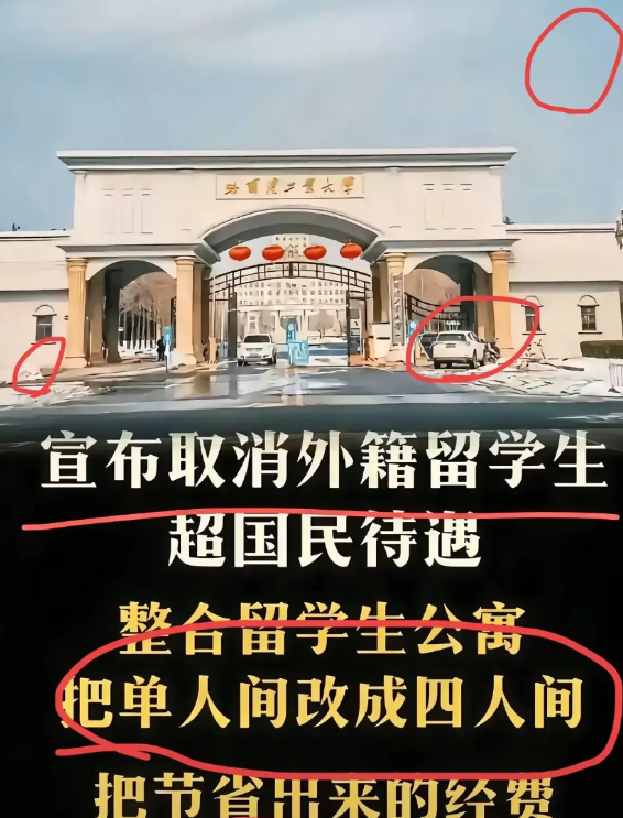 哈尔滨工业大学对在校留学生采取了新的政策，在国内引起了一阵反响，得到了绝大多数国