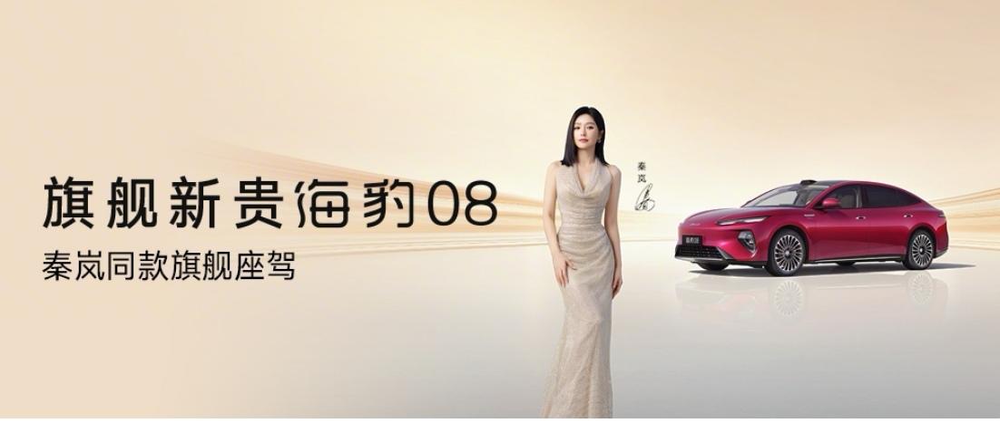 比亚迪海豹08：携家人自驾，奔赴滨海风光趁着假期，我们一家三口驾驶比亚迪海豹