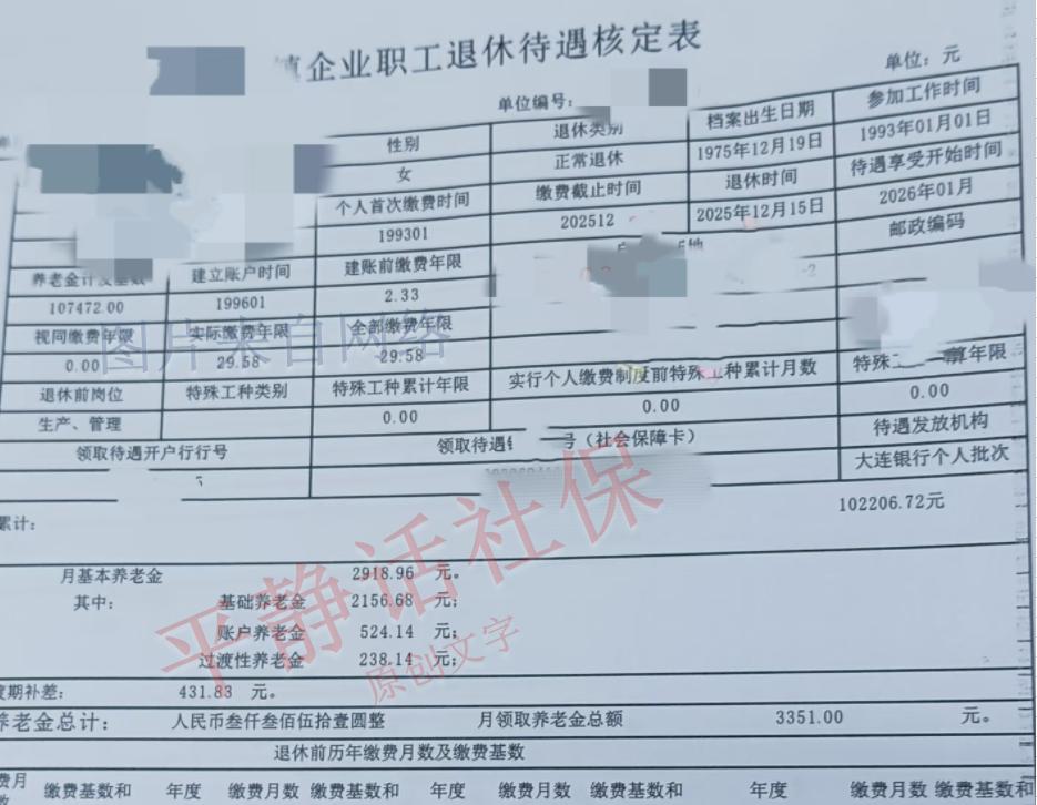 辽宁大连养老金！辽宁省养老金计发基数实行差异化标准，全省共划分三个档次，分别为