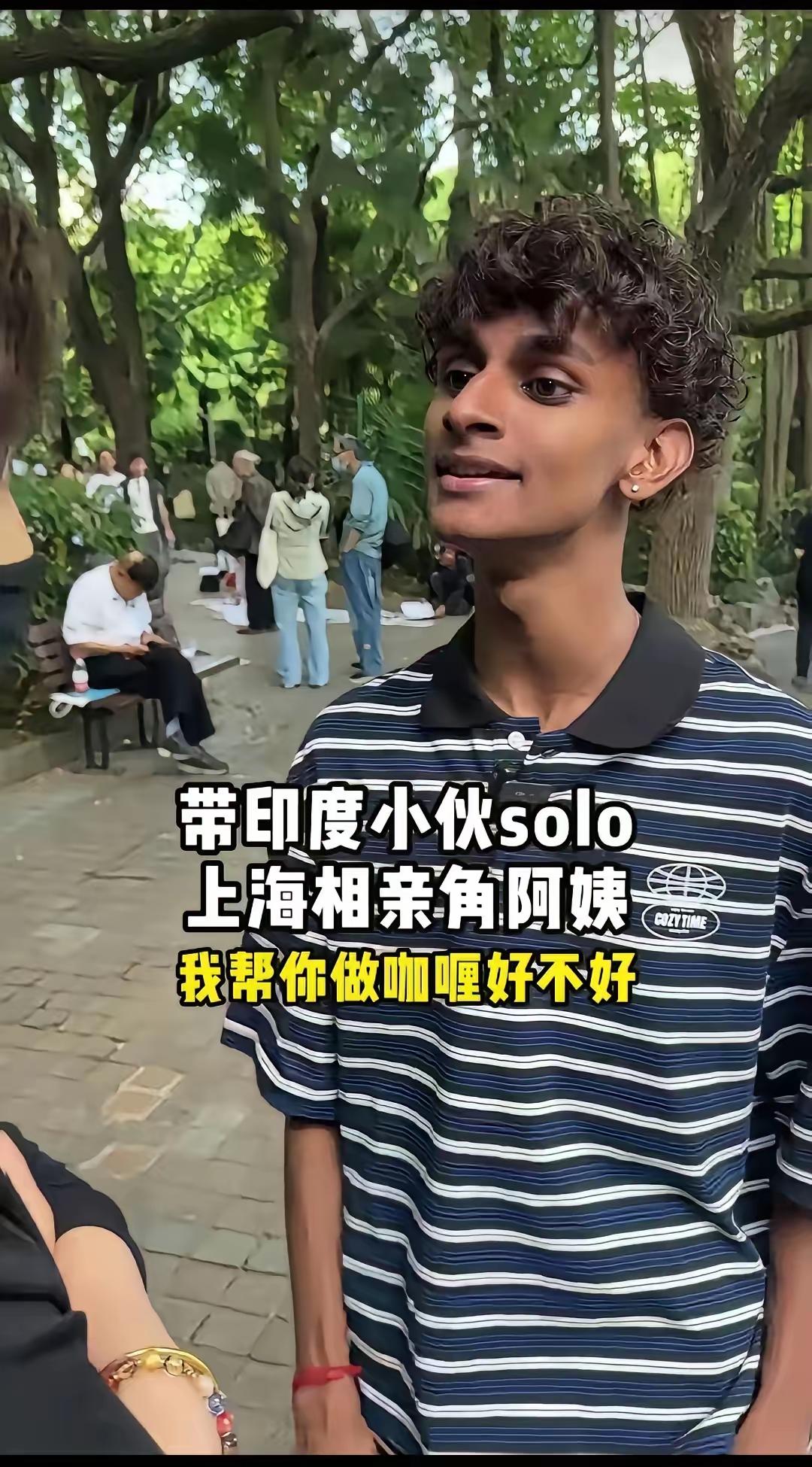 印度一小网红，跑到上海公园去相亲，张口就来：我是高种姓……他展示自己6毛8分