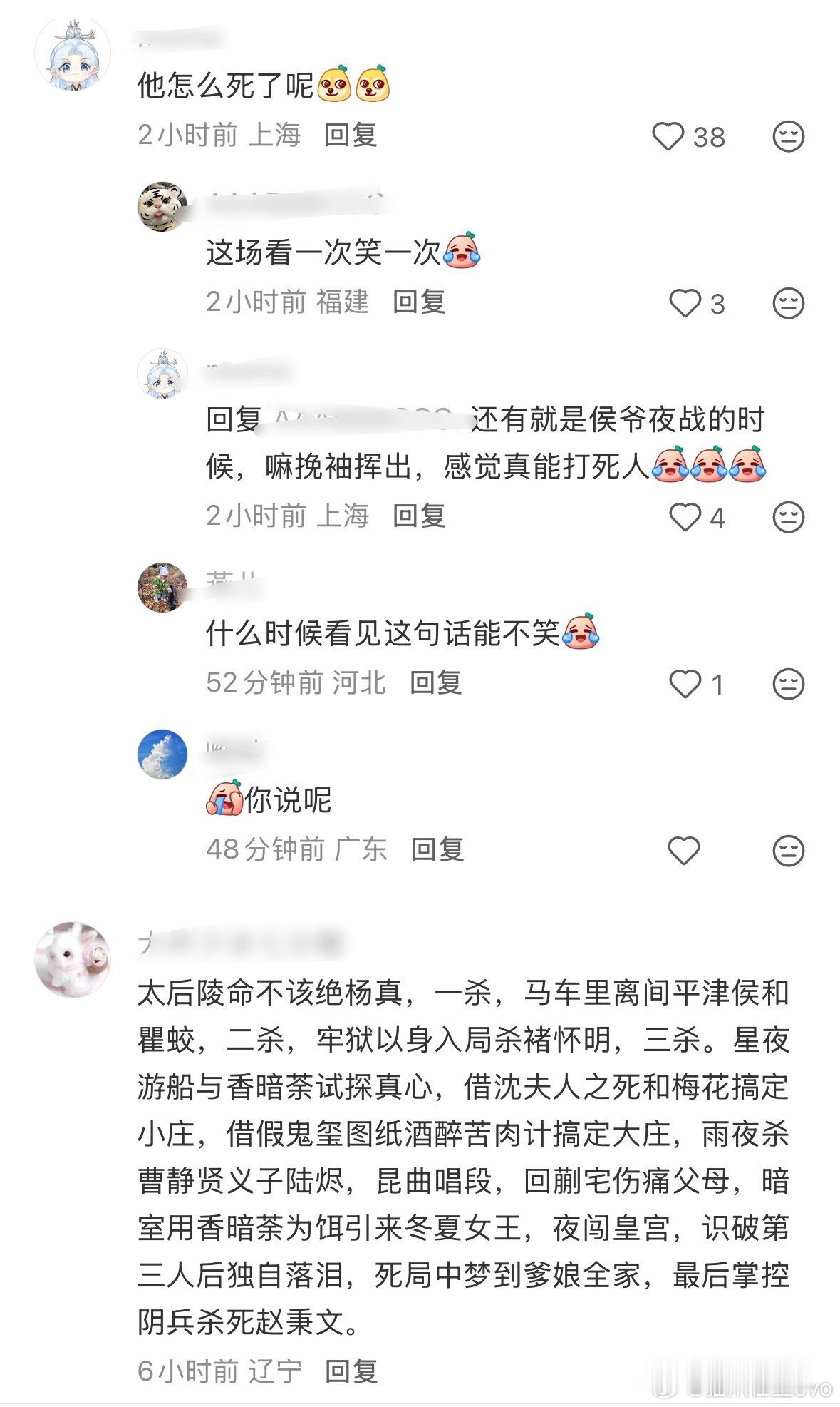 你看，这就是真正的大爆剧，贴主问了一个藏海传都有哪些高光时刻的问题，底下瞬间一堆