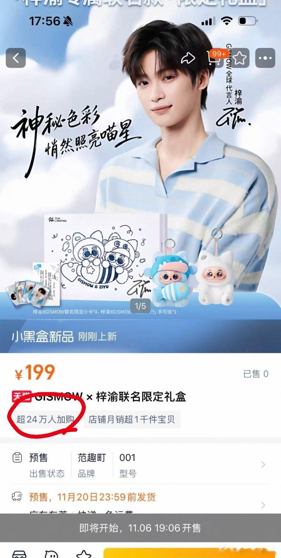 梓渝新歌雨后晴天预告24万加购了[笑着哭]要不你再谈谈去吧，能不能再加量，5.