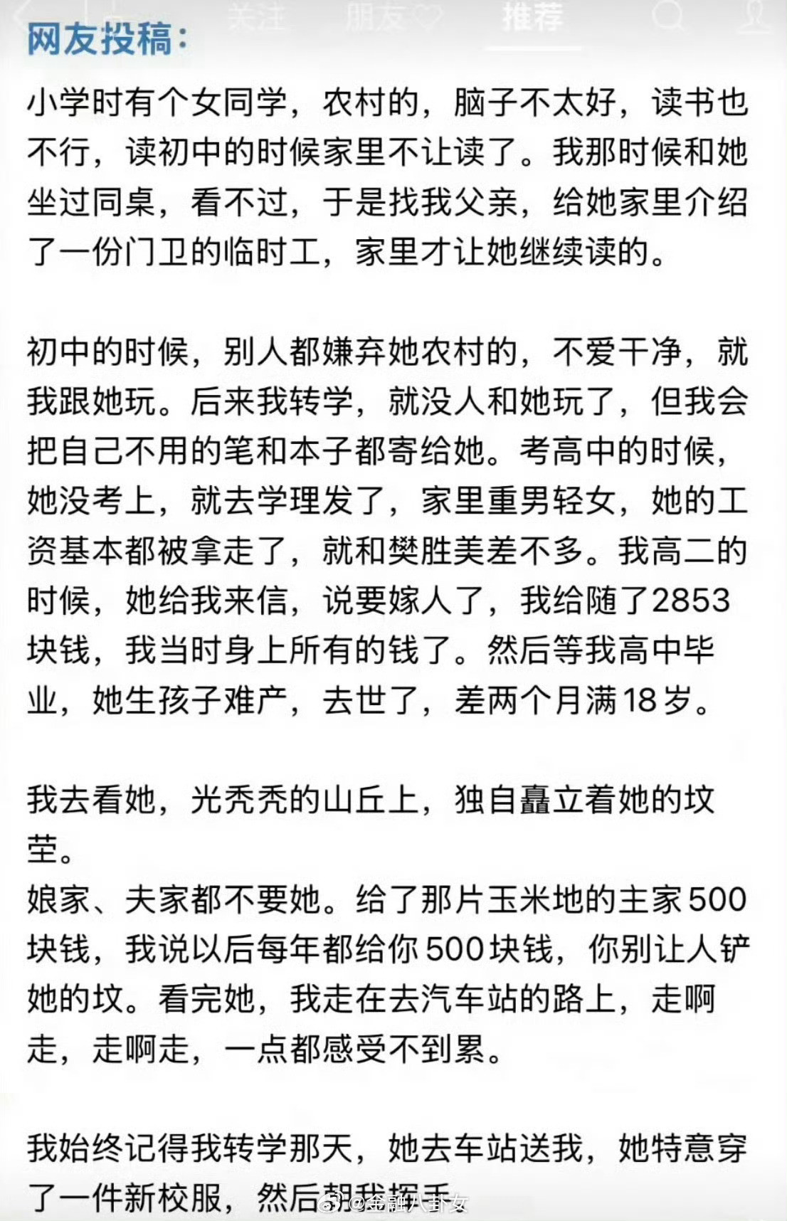 唉，太苦了…​​​