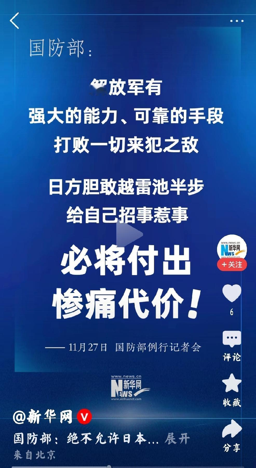死无葬身之地个人观点：针对日媒报道，日本，美国有能力击沉中国最新航母福建
