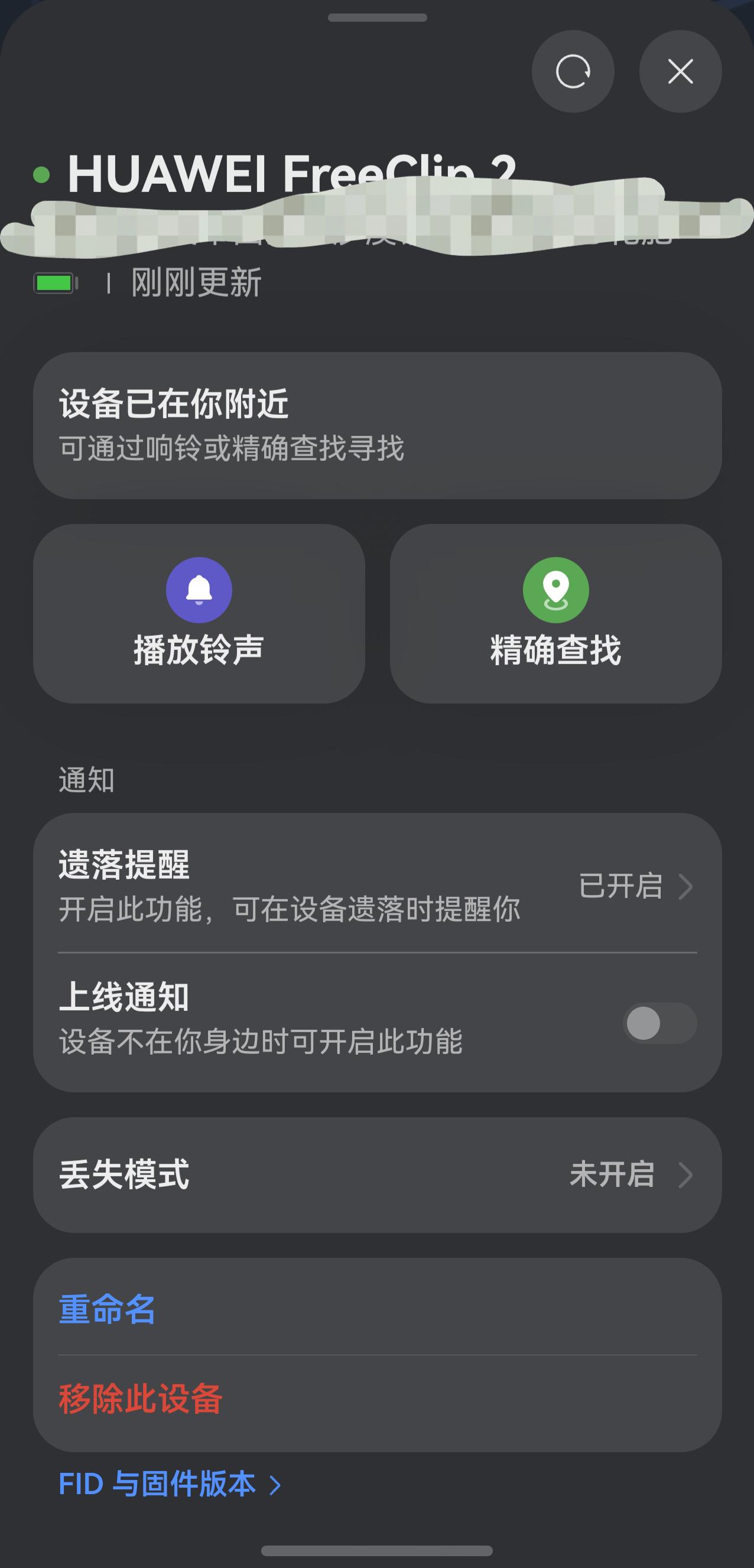 看到苹果用户说华为丢失还能找回的质疑，说定位只有大概在哪里，不可能找回来的，说他