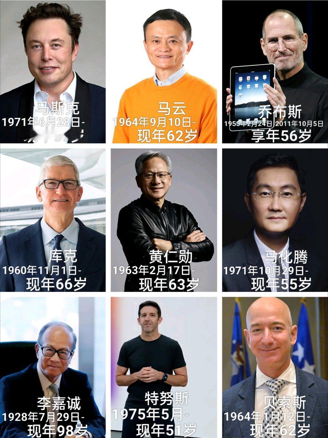 互联网企业家#马化腾##黄仁勋##蒂姆·库克##珍贵影像##人物#​
