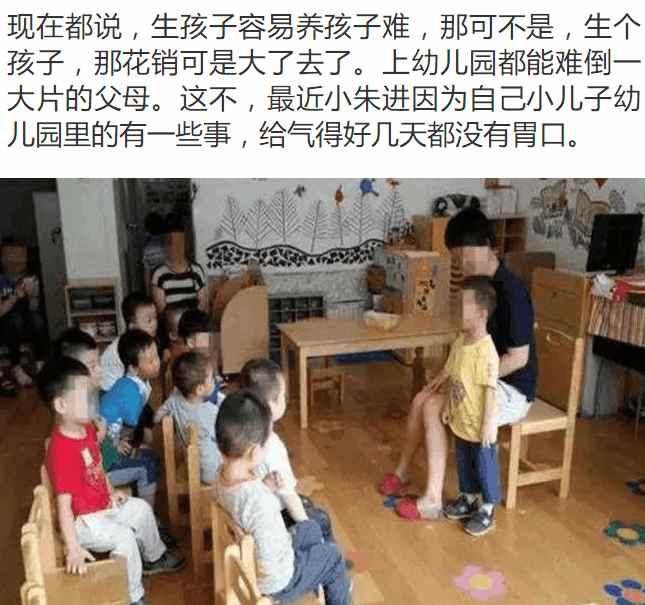 广东一小孩需交200元校服费, 因有校服费没交, 幼儿园老师在群里发飙