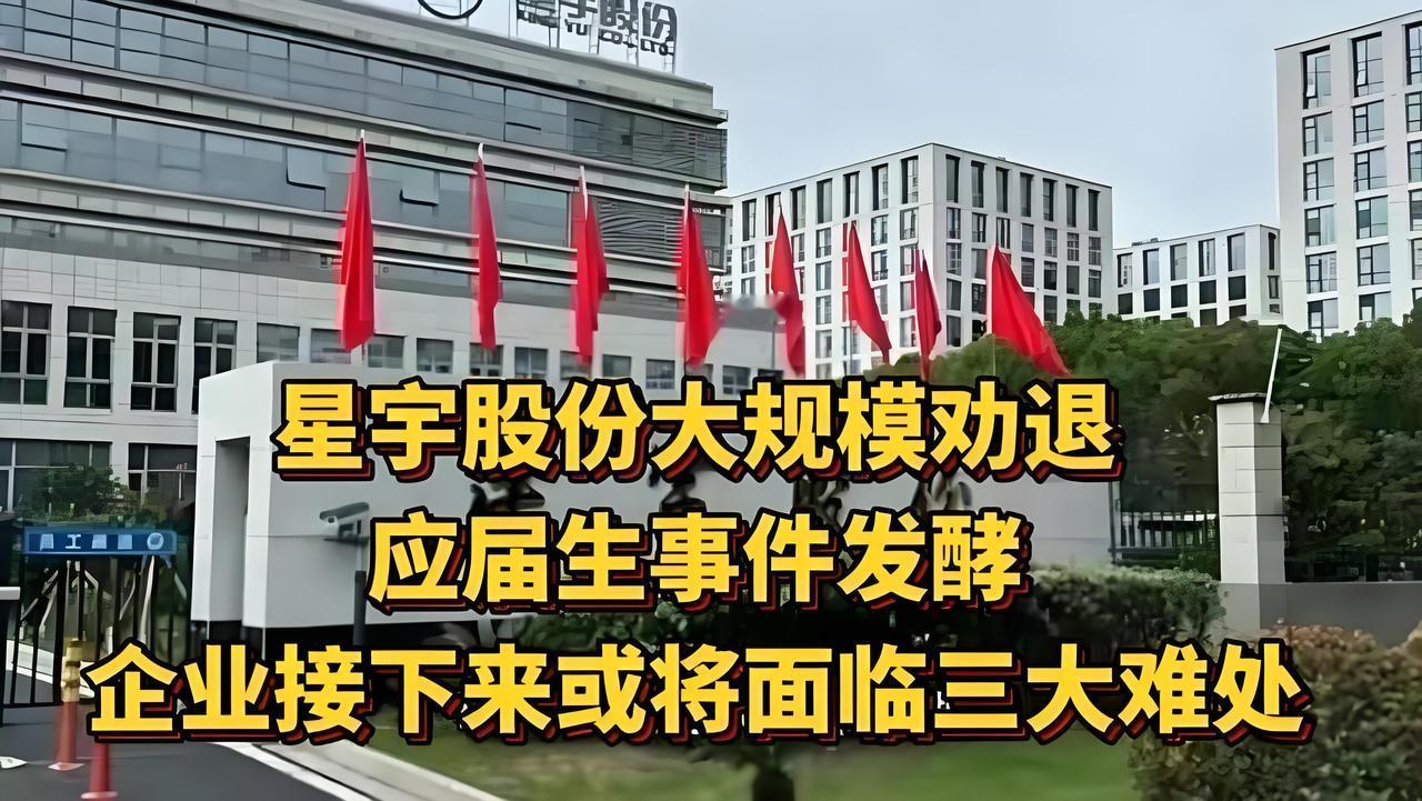 同样是“动刀”，华为给员工涨薪转岗，星宇把应届生逼去“打螺丝”：企业家的格局，藏