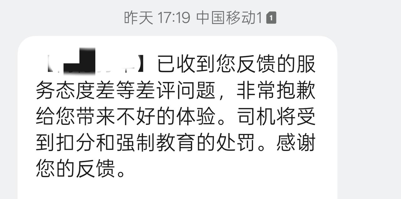 好多网友评论区问我，想了解昨天网约车事件的处理结果。昨天平台客服打来电话，同短