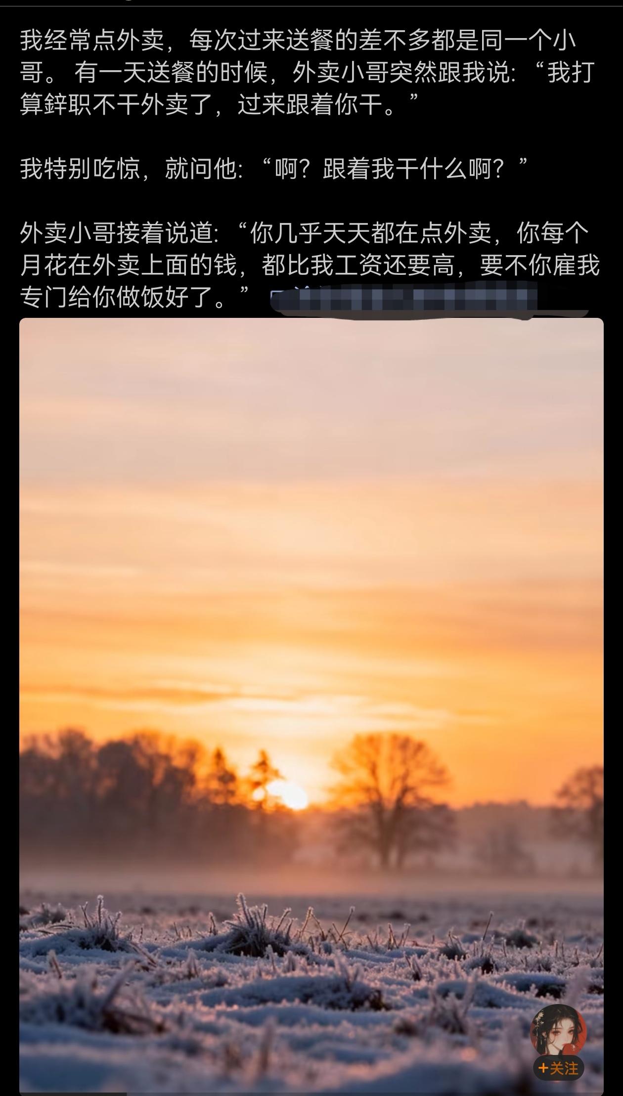 小哥的想法很朴实很现实很瓷实。