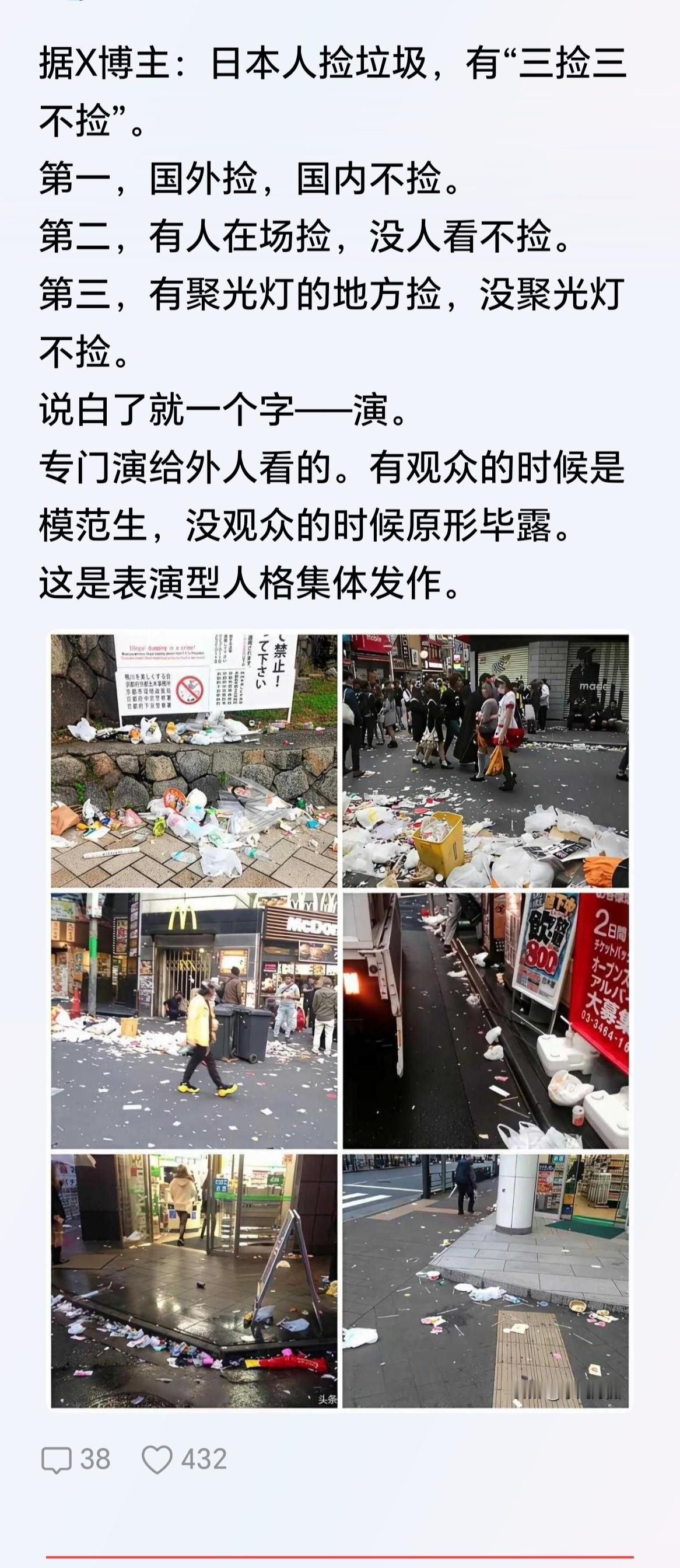 看过一视频。一堆日本人，跑印度去捡垃圾！好家伙，印度垃圾存量接近人均一吨。这可真