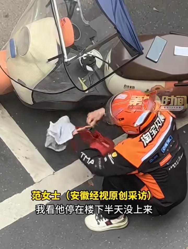 这名外卖员也真够背的，范女士点了一份外卖，她在楼上耐心的等待心心念念的特色汤，虽