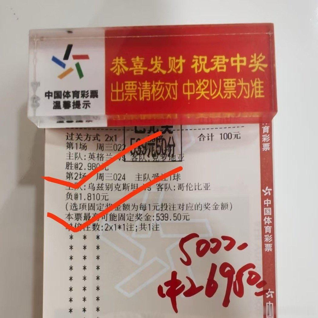 昨日路子还可以，兄弟们都吃上没有？