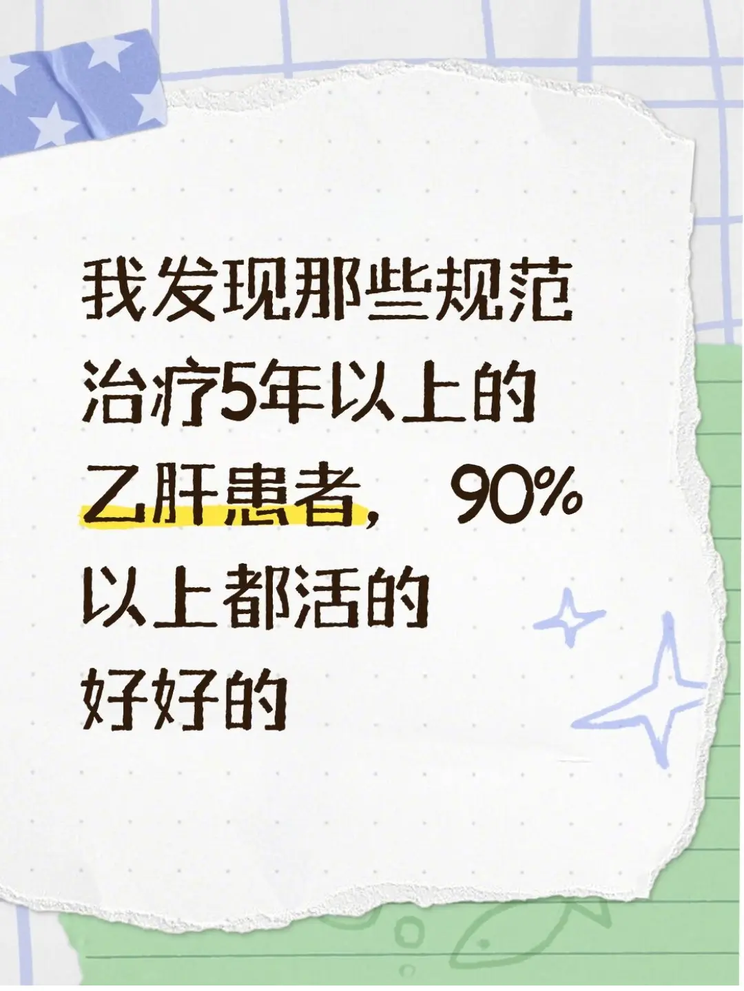 前几天，一位老朋友来复查，算下来他规范服用抗病毒药已经整整8年了。还记...