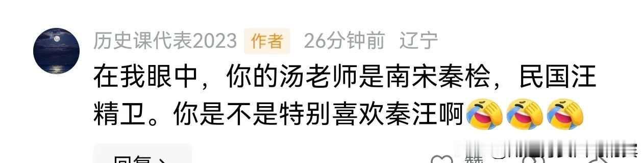给汤家凤扣“汪精卫”帽子？打倒他，到底喂饱了谁！好家伙，我是真没想到，这年头