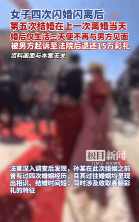湖北潜江，一男子刚办完喜事才3天，新娶的媳妇竟突然人间蒸发！电话不接，微信不回，
