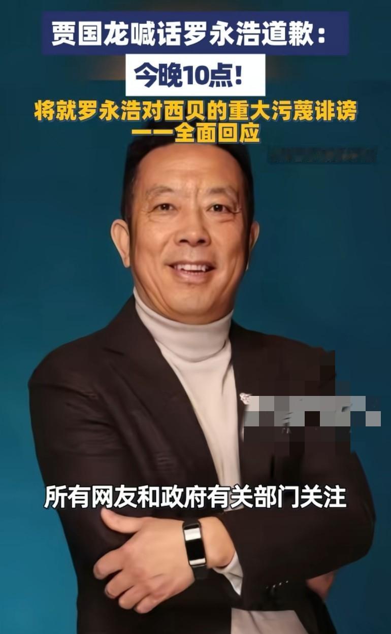 贾国龙晚上10点又开战了！插了4个月的氧气管，终于要在今晚拔了，两个人开直播呗