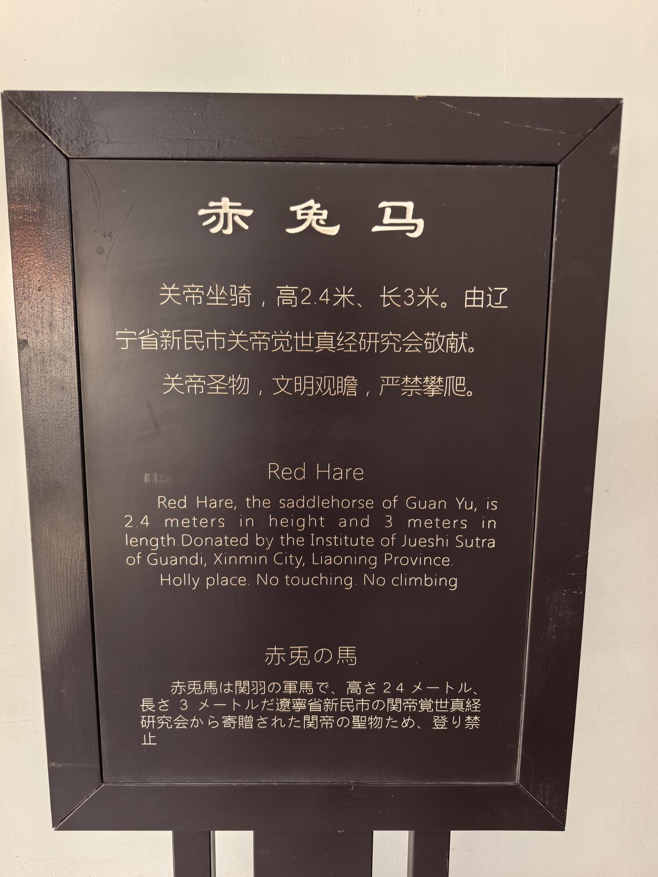 三国演义里对赤兔马的描写原文如下：那马浑身上下，火炭般赤，无半根杂毛；从头至尾