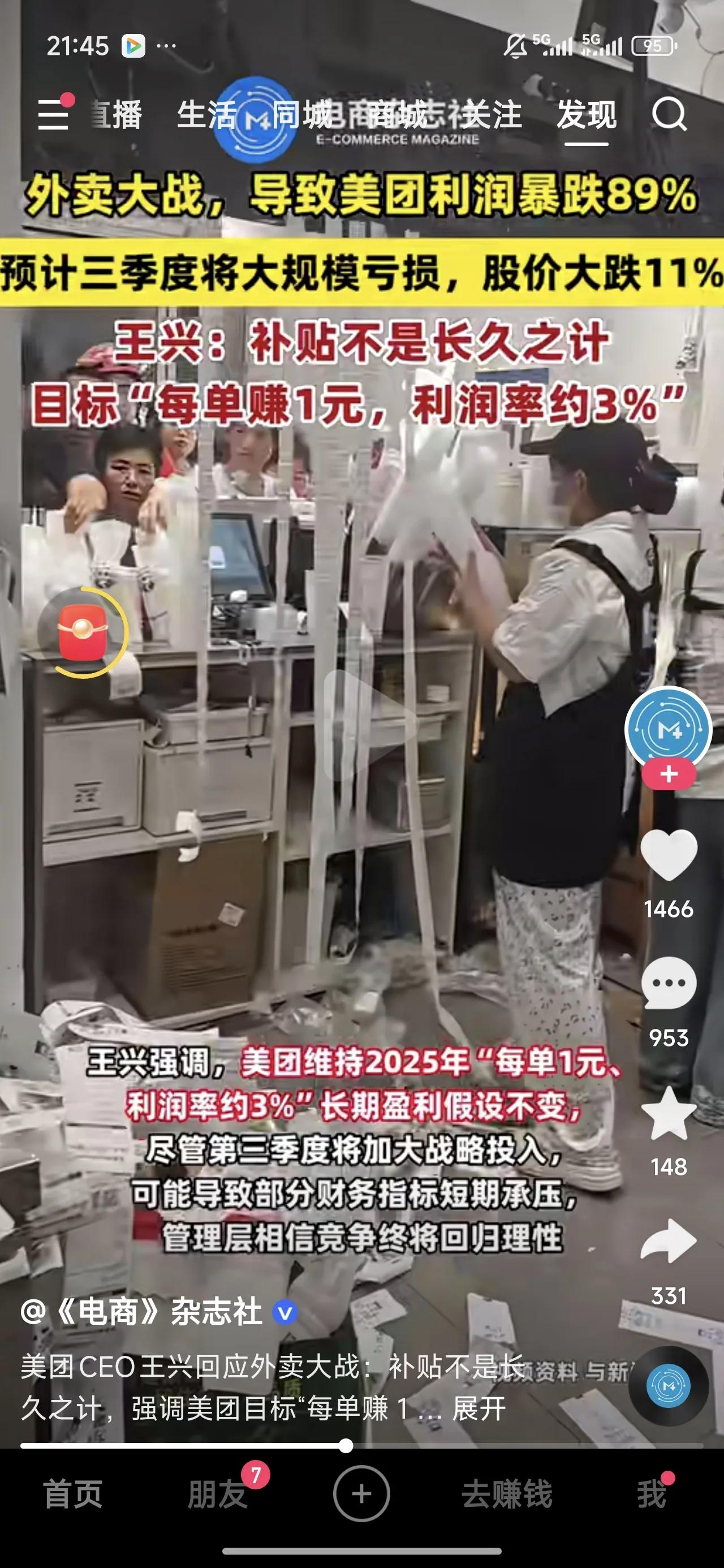 实话实说，往年我一年也喝奶茶不会超过3次，点外卖不会超过5次。就因为外卖大战，补
