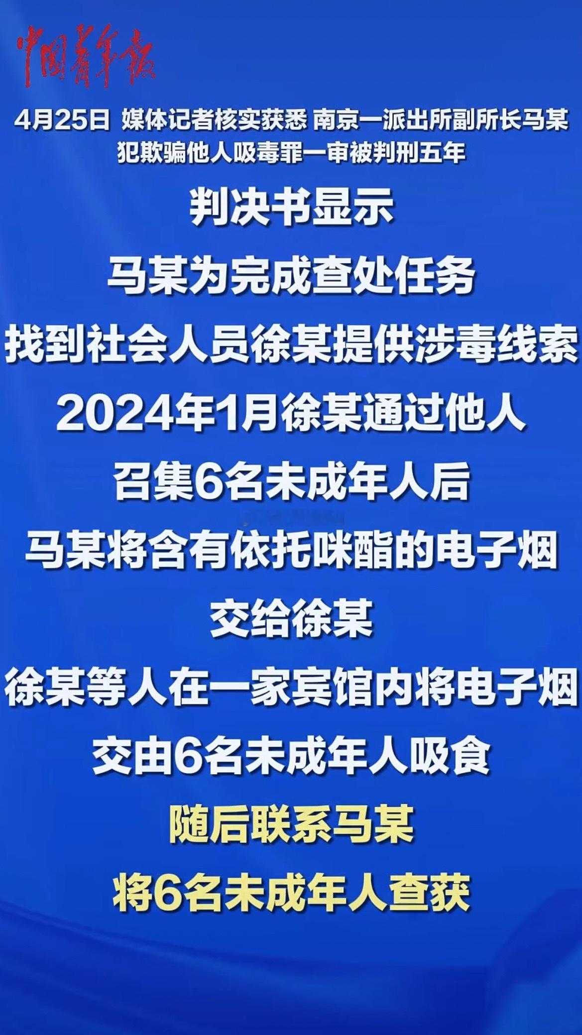 官员诱骗未成年人吸毒是现代版的杀良冒功这是什么阴间新闻。