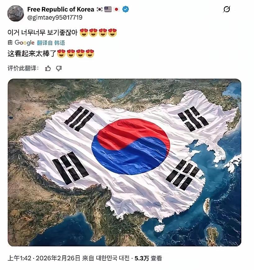 部分韩国群体存在脱离史实的极端历史臆想行为，还炮制出将中国领土、蒙古全境、日本列