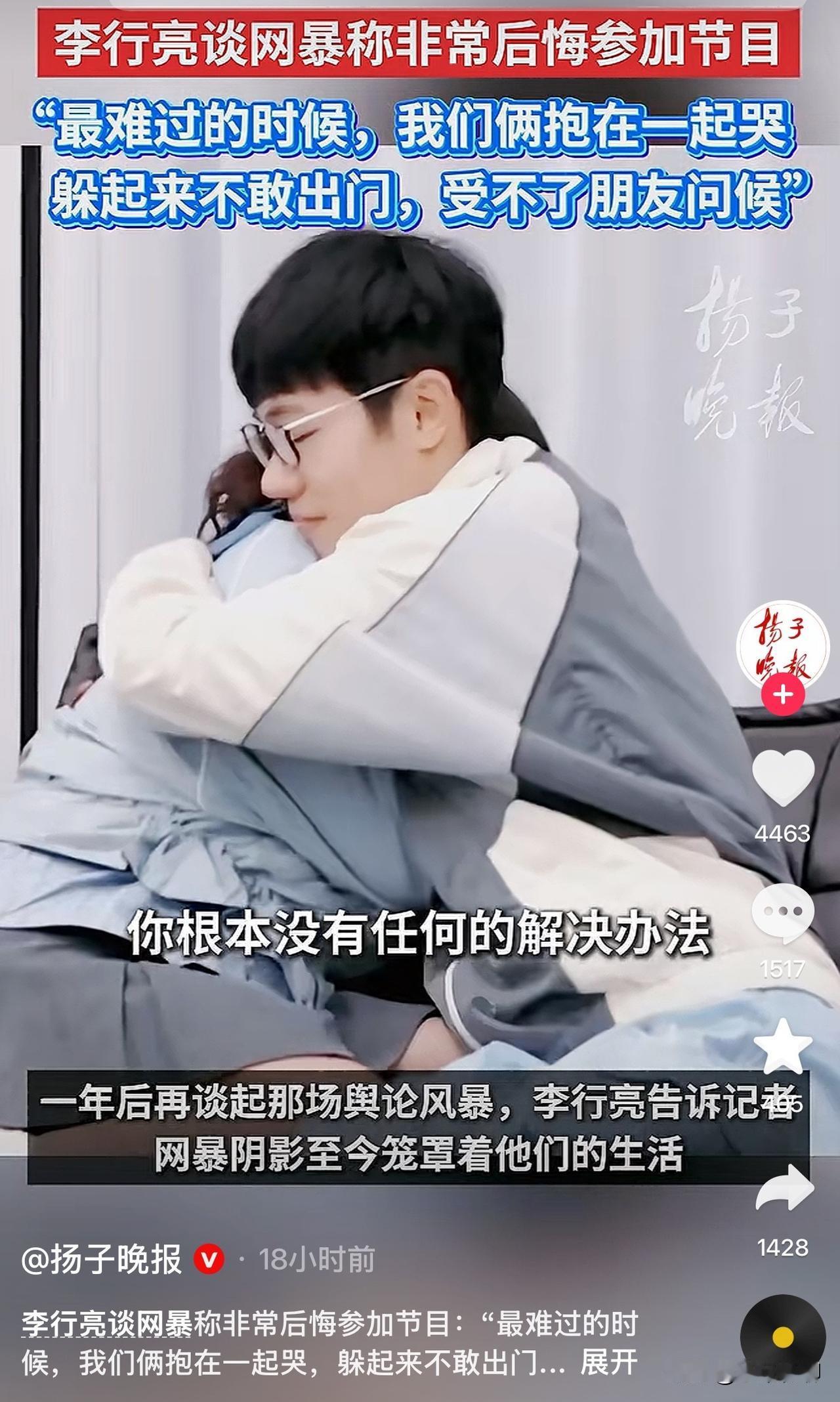 李行亮这波崩溃，其实早有苗头！10月13号他发长文说自己陷在网暴里，一有工作就被