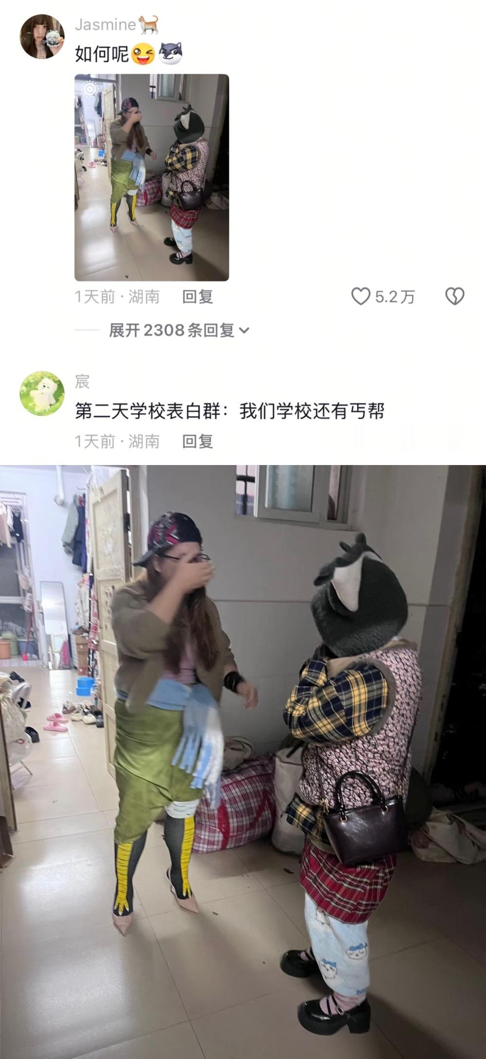 第二天学校表白群:我们学校还有丐帮🤣👌