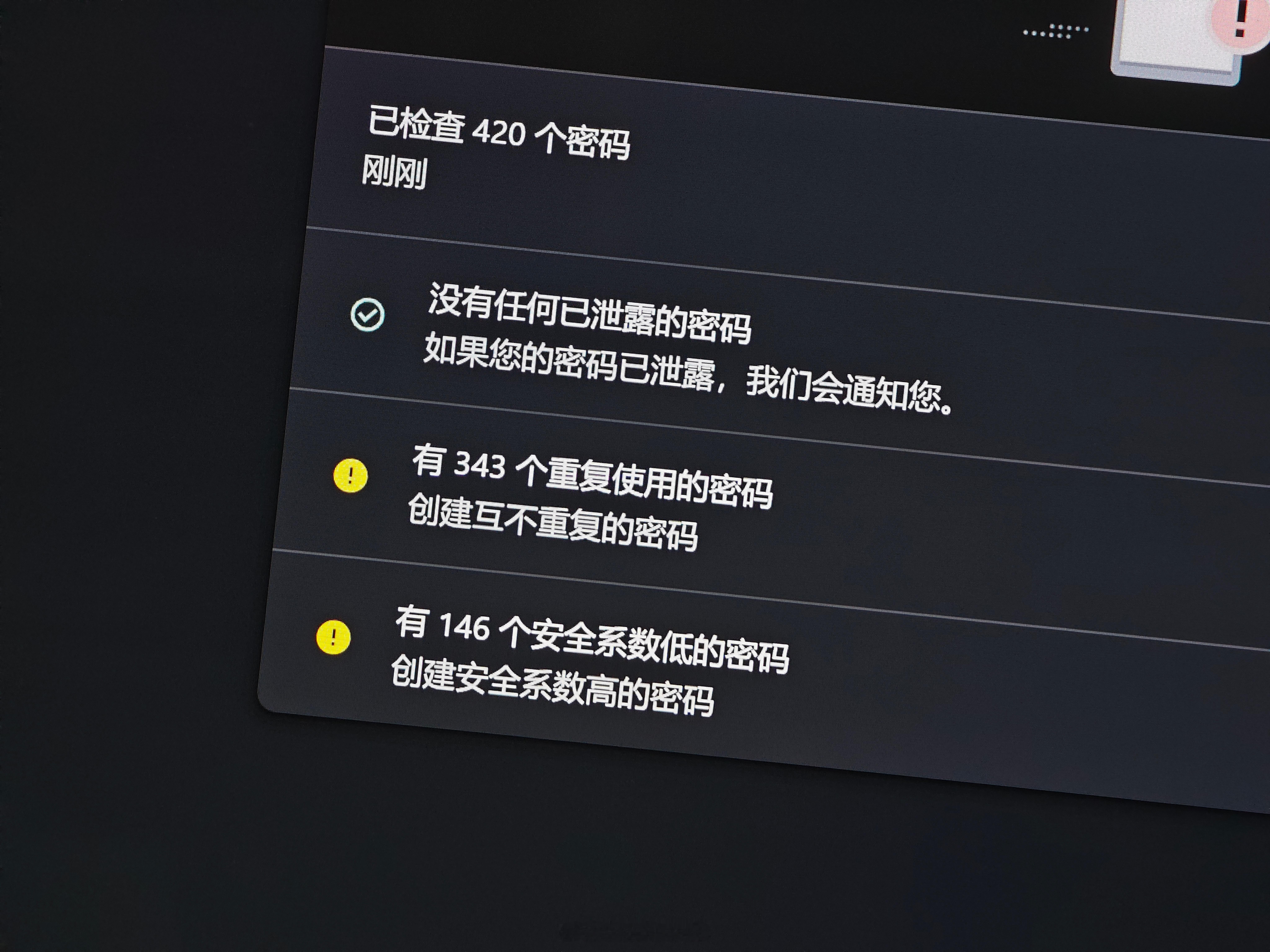 系统天天提示我重复密码，问题是不重复压根记不住呀