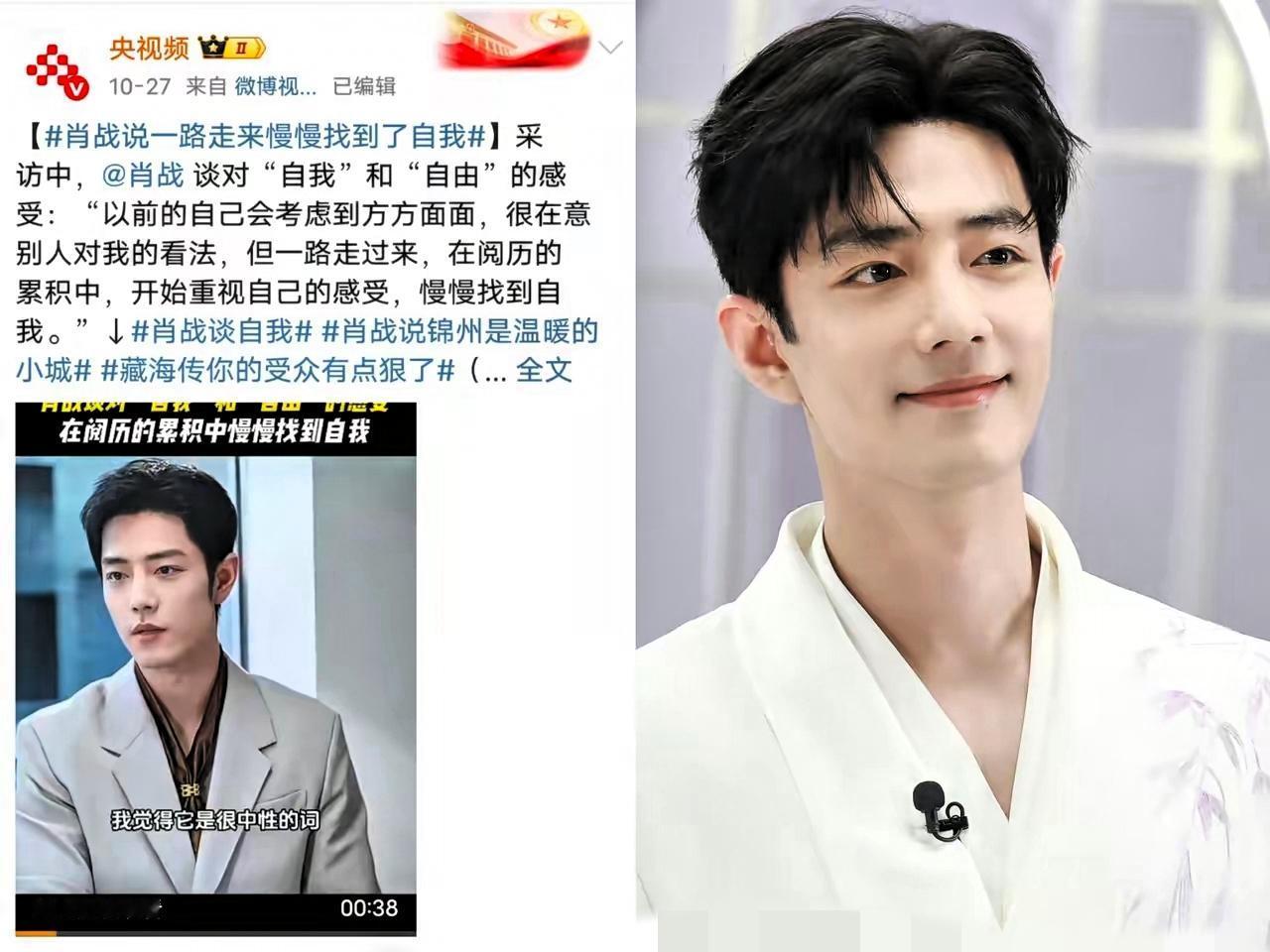 央视24小时两次点名肖战!这波操作才是明星该学的谁懂啊!央视这次居然24小